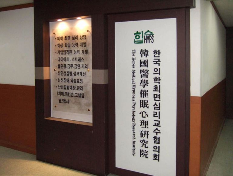 힙스 코너