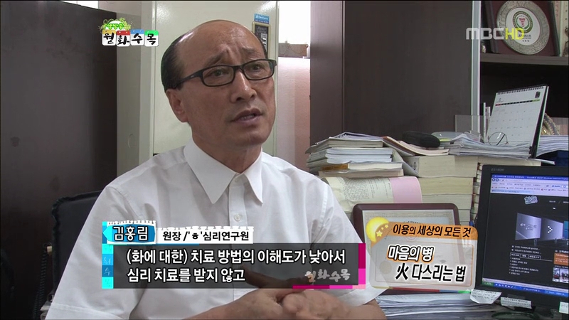 MBC생방송 월화수목 화병 최면치료_방송화면