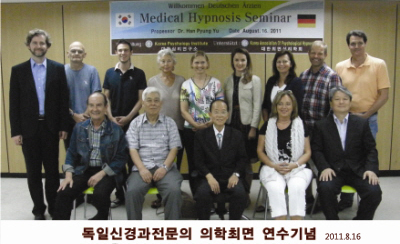 독일 신경정신과 전문의 학술세미나